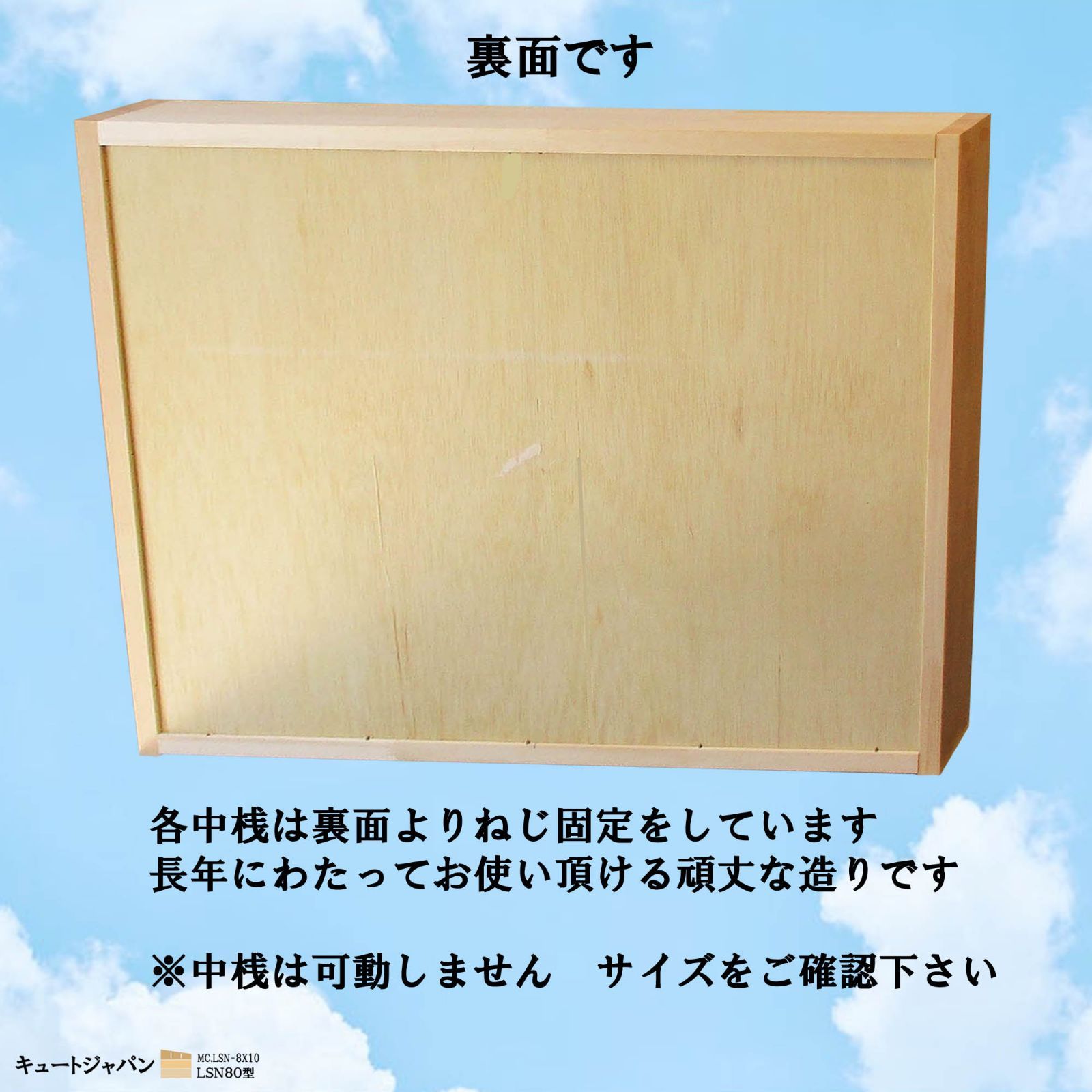 トミカケース ８０マス(８×１０マス) アクリル障子なし 日本製 トミカ
