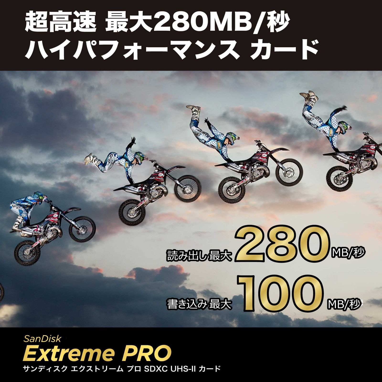 V60 読取最大280MB