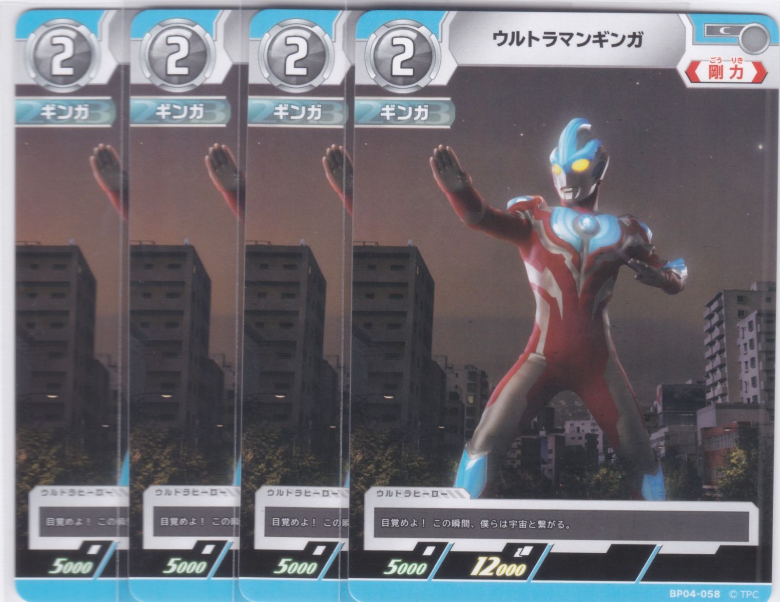 希望と光の覚醒 ウルトラマンギンガストリウム AP 4枚 ウルトラマンカードゲーム 希望と光の覚醒 ウルトラマンギンガ