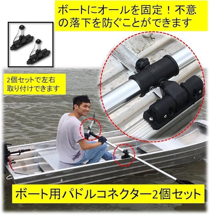 ST TS ボート クラッチ 2個セット パドルコネクター オールクラッチ 