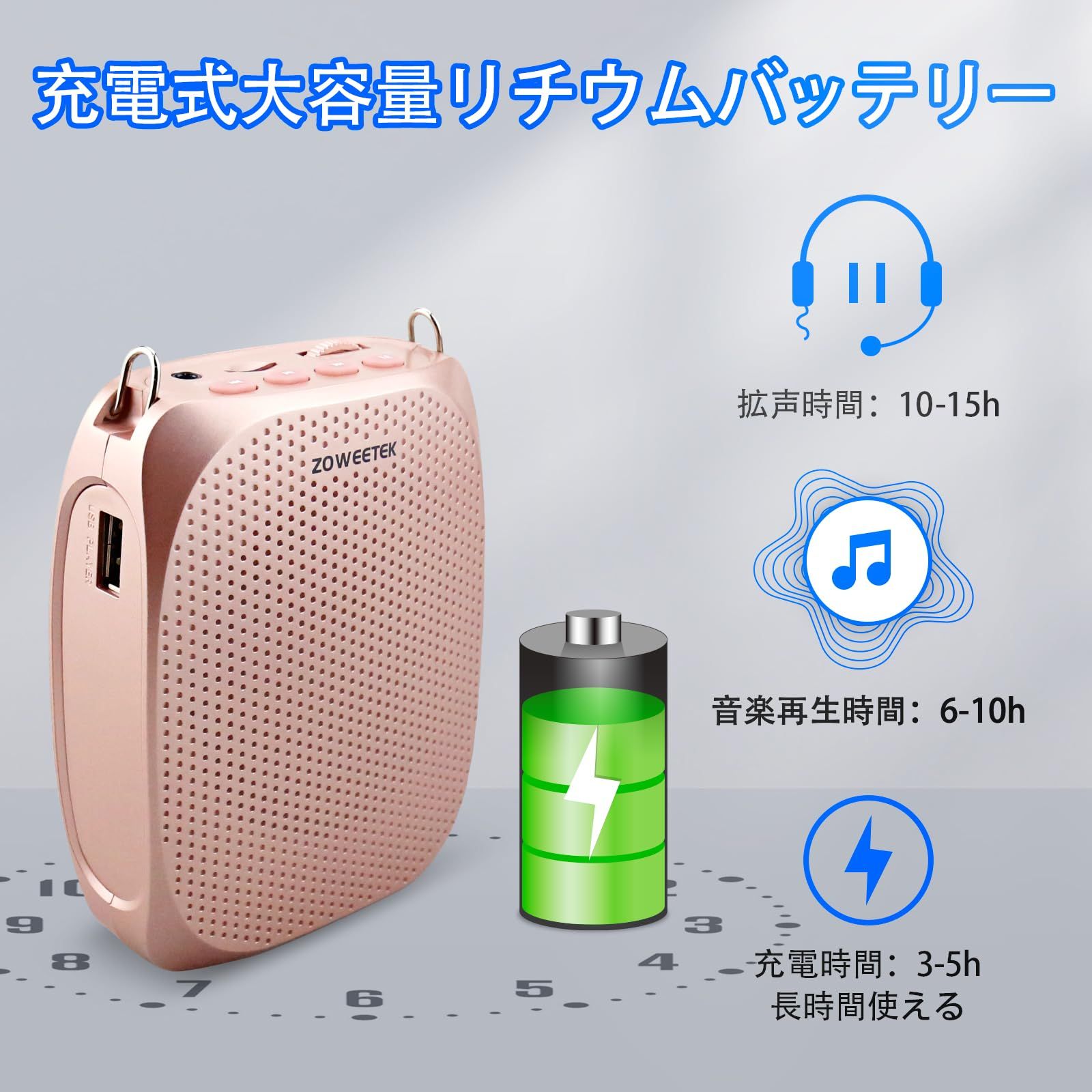 新品 ZOWEETEK 拡声器 ハンズフリー ポータブル拡声器メガホン