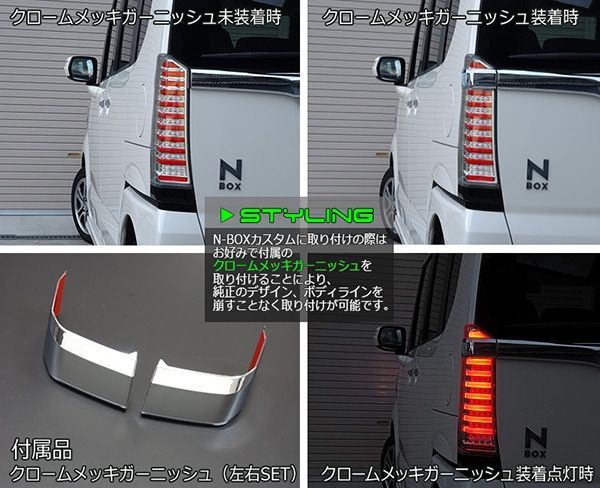 クリスタルアイ JF1/JF2 N-BOX ( カスタム /プラス) ファイバーフルLED