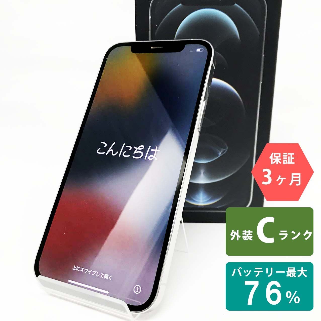 iPhone 12 Pro 256GB シルバー Cランク SIMフリー Apple 1247