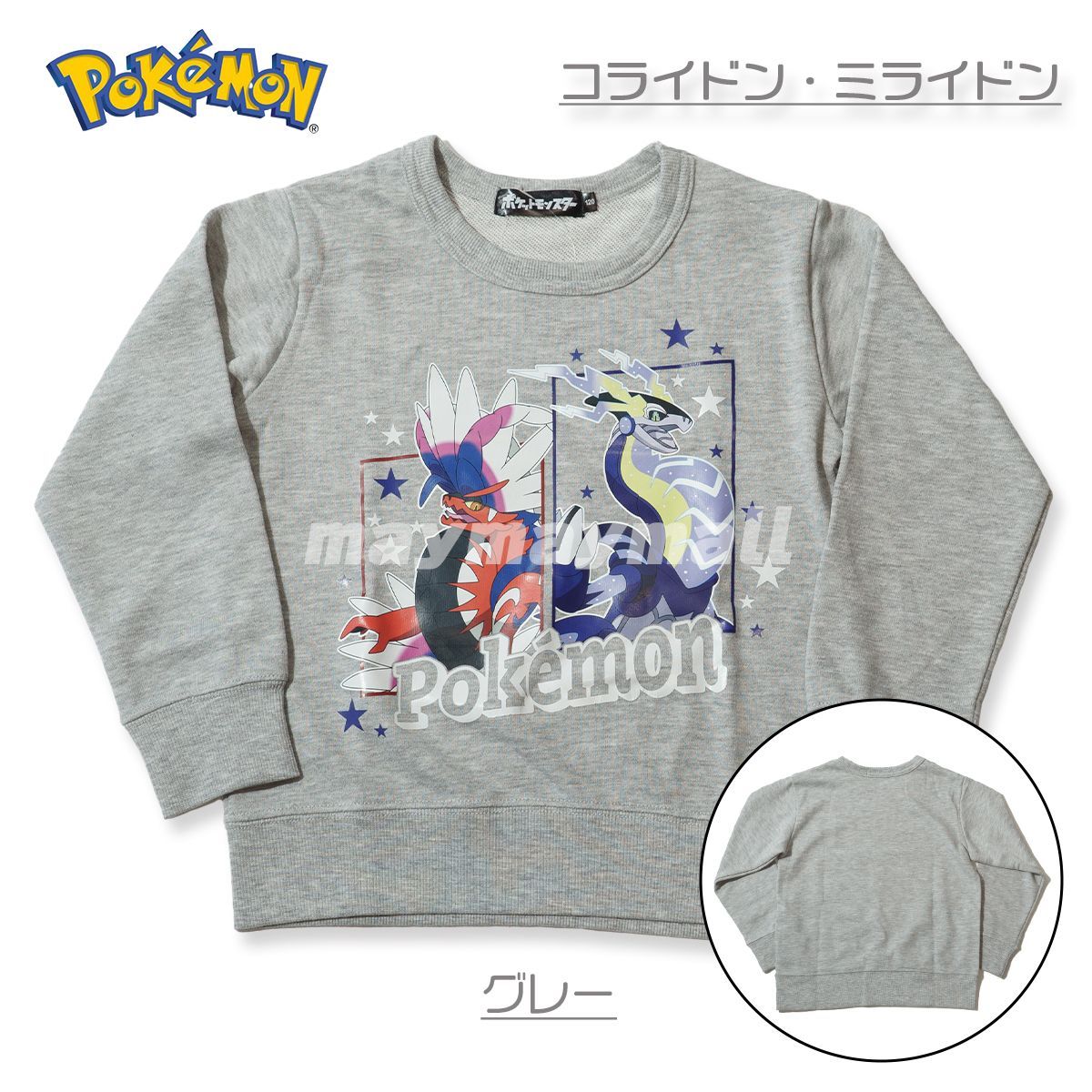 新品　稀少　ポケットモンスター小学館オリジナル長袖トレーナー ポケモン 長袖 スウェット トレーナー 裏毛 110 120 130 サイズ キッズ