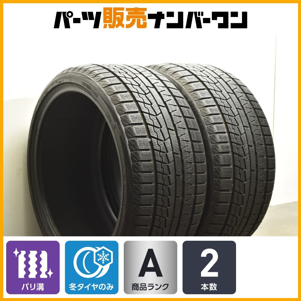 バリ溝】ヨコハマ アイスガード iG70 245/35R19 2本販売 ベンツ