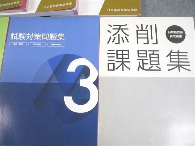 U-CAN ユーキャン 日本語教師養成講座 テキスト1〜5/試験対策問題集1〜3 計9冊 058R4D 楽天市場】U-CAN ユーキャン 日本語教師養成講座 テキスト1〜5