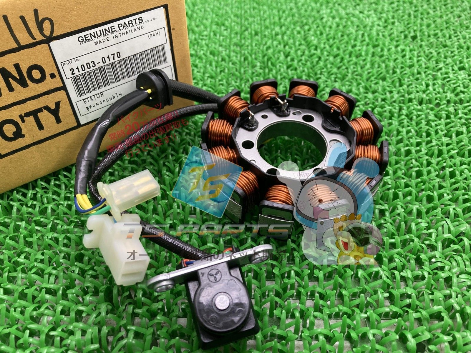 Z125PRO ジェネレーターコイル カワサキ 純正 バイク 部品 Z125PRO-KRT-Edition 在庫有り 可 車検 Genuine Ba
