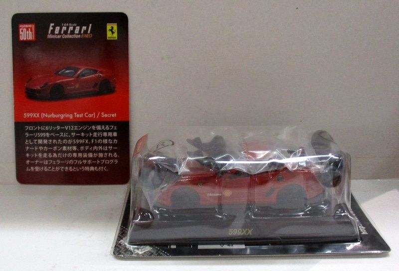 3個セット] 京商 1/64 フェラーリ 8 599XX #3 シークレット 箱なし