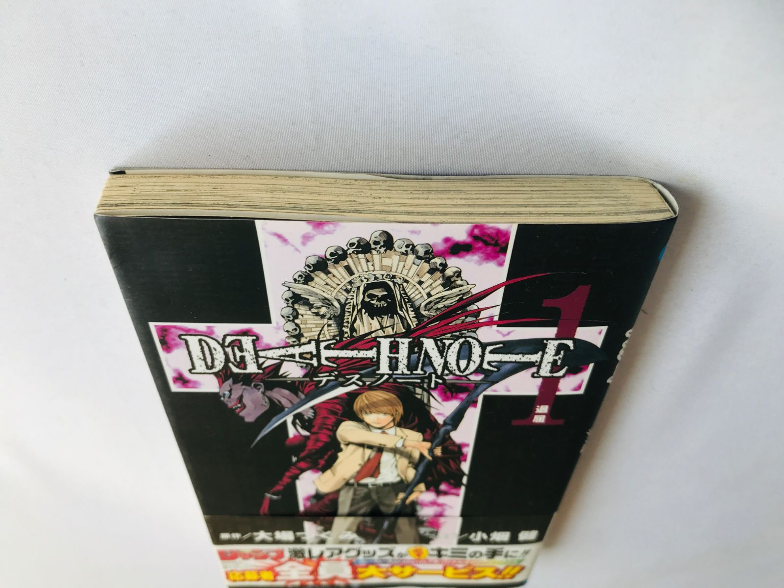 デスノート 第1巻 初版 帯 Death Note Volume 1 First Edition with