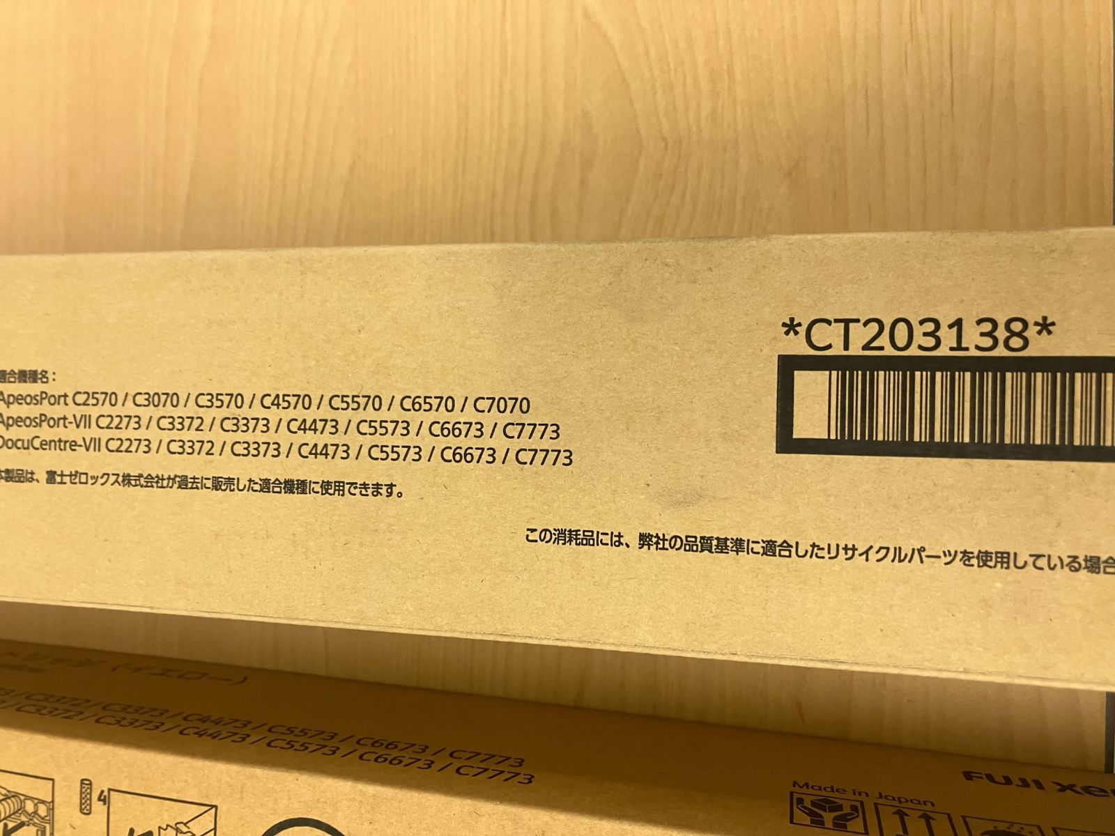 未使用】富士ゼロックス 純正トナー4色セット(CT2031シリーズ) 複合機  