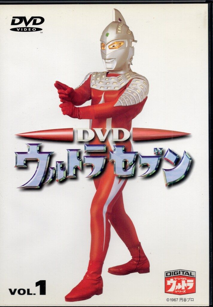 特撮DVD ウルトラセブン|デジタルウルトラシリーズ 全12巻 セット