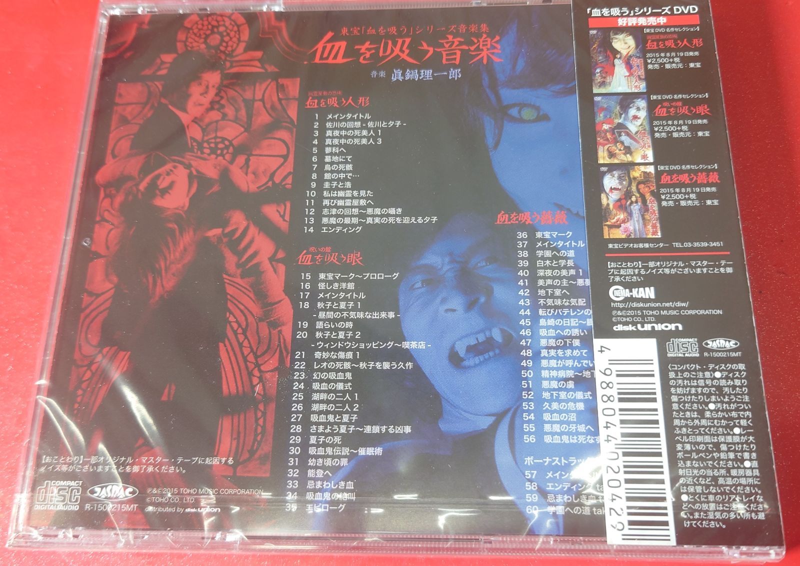 映画音楽