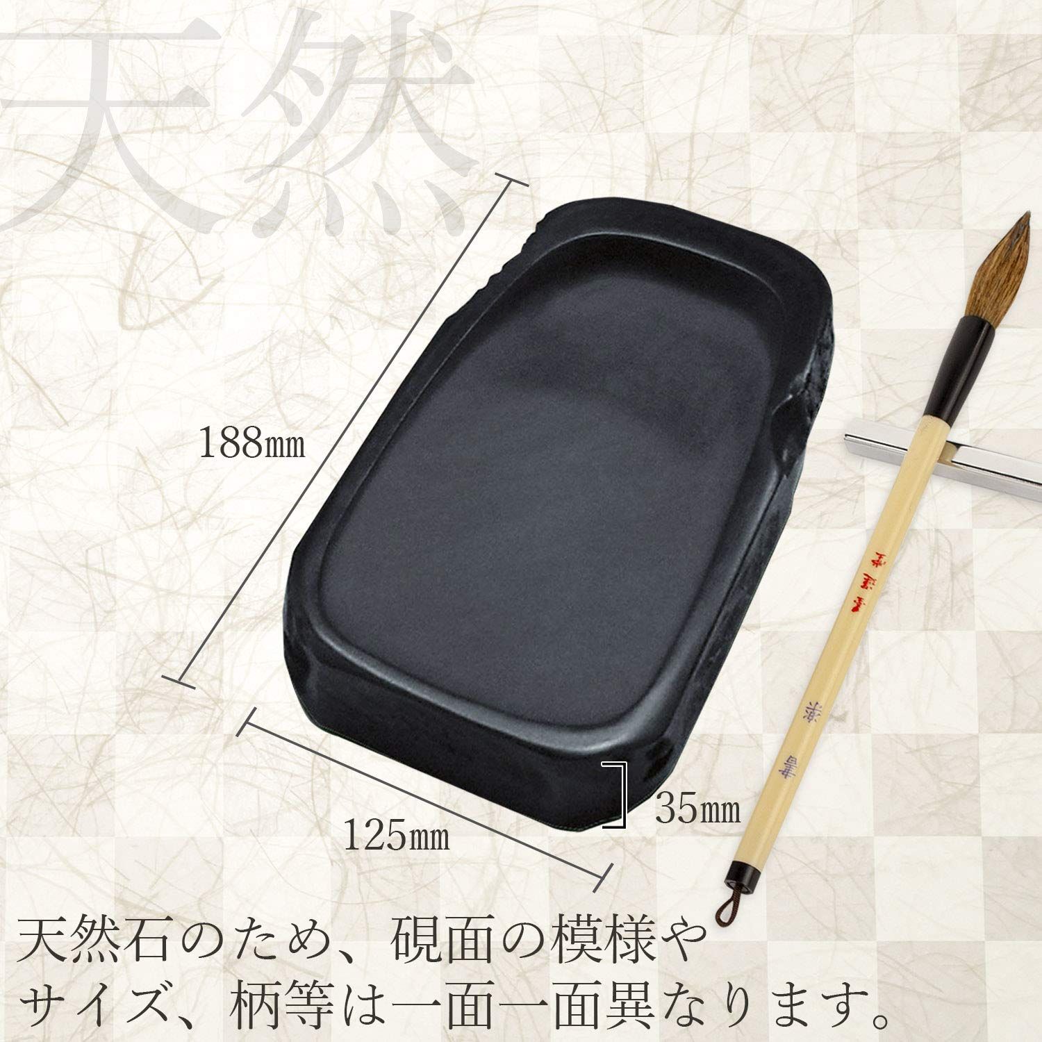 Amazon.co.jp: 墨運堂 硯 羅紋硯 角 天然石 7インチ 20603