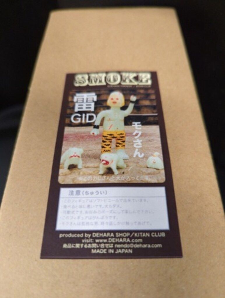 デハラショップ ホームレスアクションフィギュア デハラユキノリ