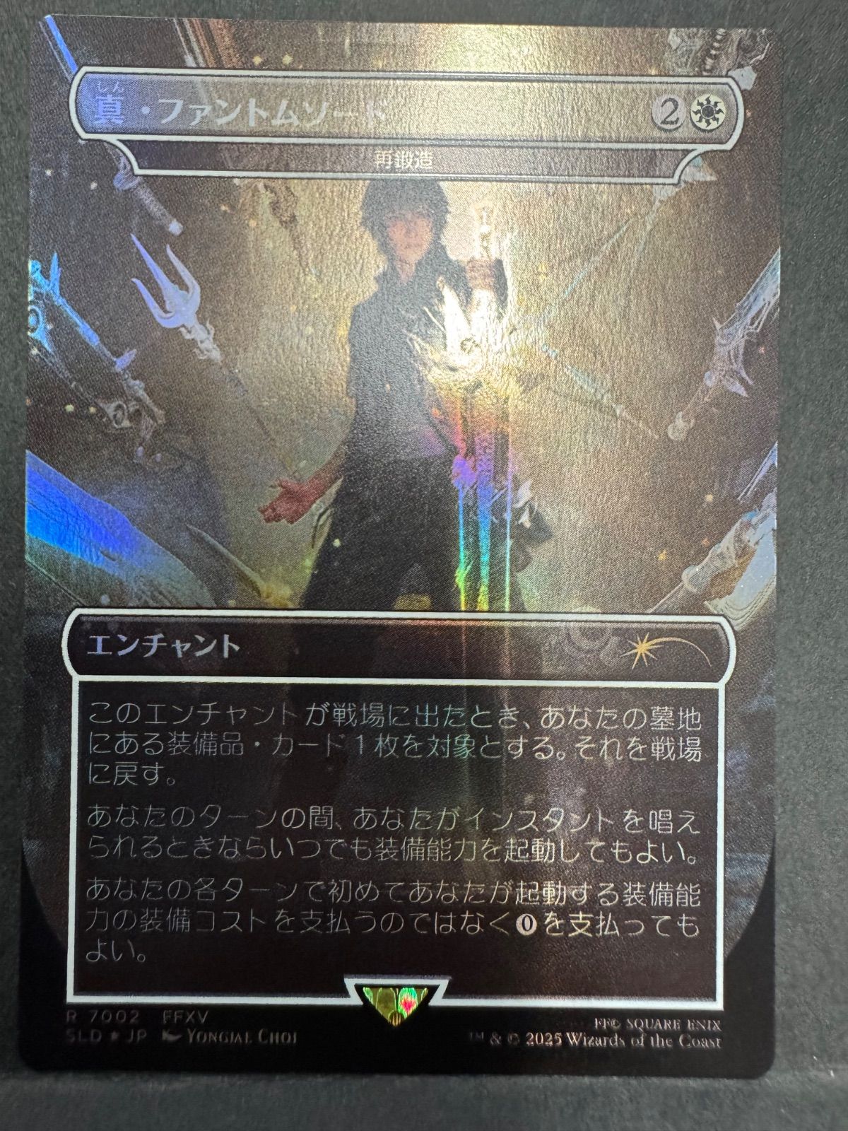MTG FF 真・ファントムソード【Foil】Secret Lair Foil》真・ファントムソード/再鍛造MTG FF SecretLair - メルカリ