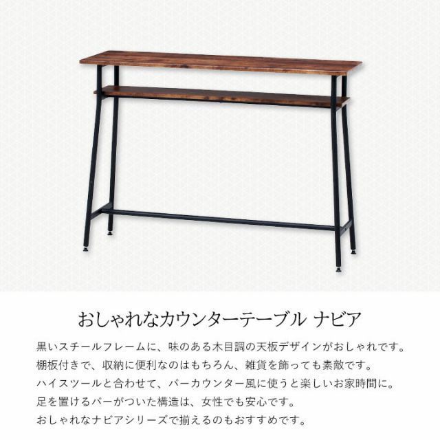 カウンター 組立て
