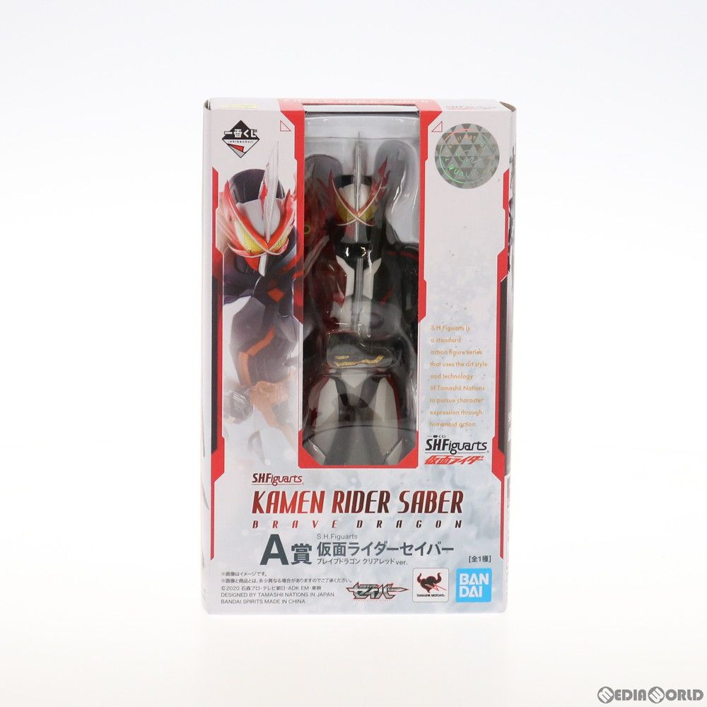 一番くじ】仮面ライダーセイバー A賞 特大フィギュア 一番くじ