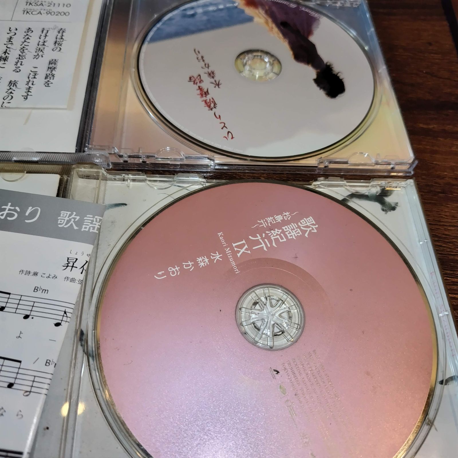 水森かおり「歌謡紀行Ⅸ」「ひとり薩摩路」中古CD（ダメージあり