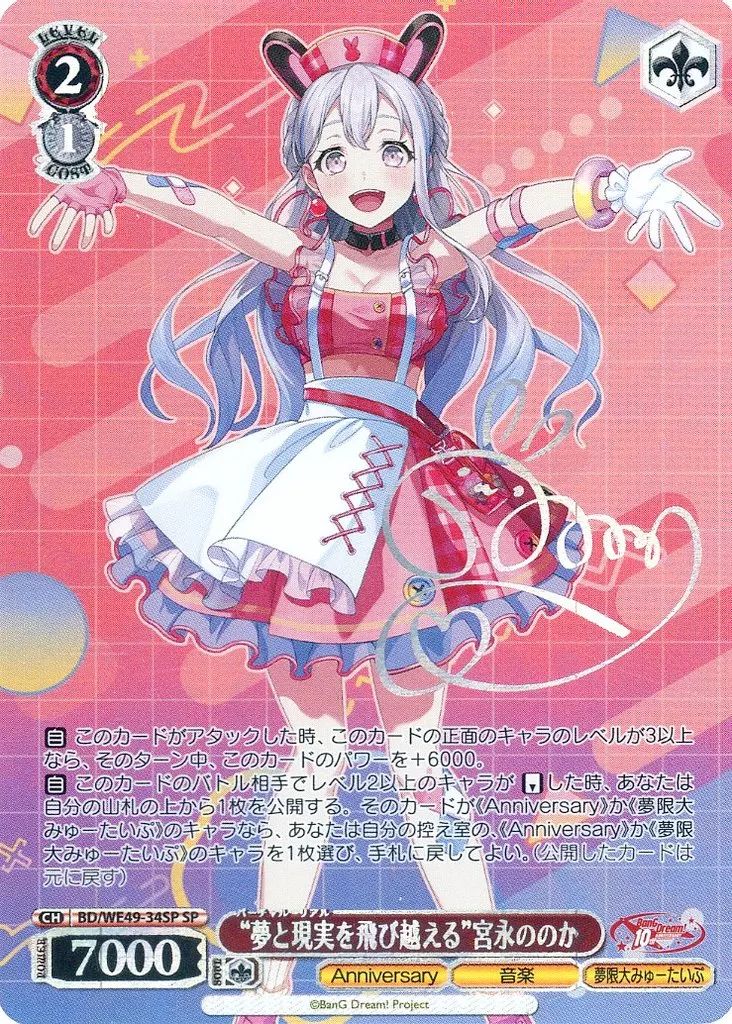 HEAVEN BURNS RED 茅森 月歌 OFR ヴァイスシュヴァルツ