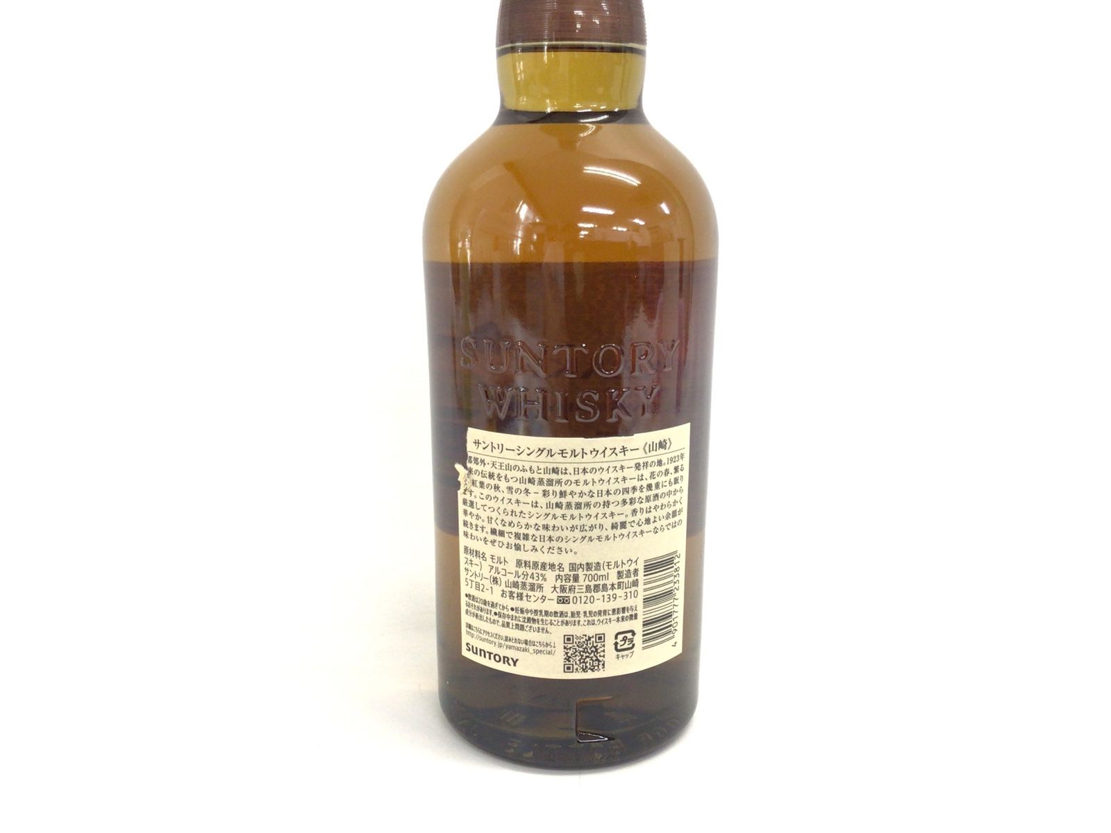 価格設定無しにしております！ 山崎 シングルモルトウイスキー 700ml Amazon.co.jp: 山崎 シングルモルト ジャパニーズ ウイスキー43