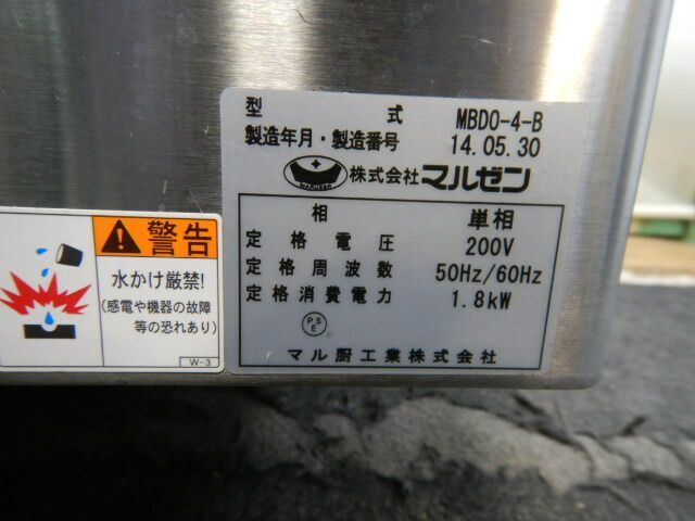 デッキオーブン MBDO-4-B