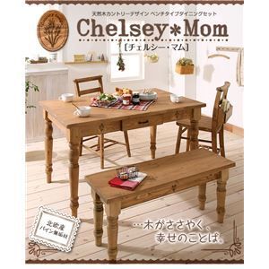 単品 テーブル Chelsey*Mom 天然木カントリーデザイン家具シリーズ Chelsey*Mom チェルシー マム リビングセンターテーブル単品 代引不可
