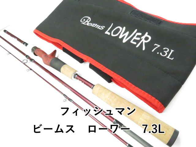 フィッシュマン ビームス ローワー 7.3L 01-8109270016