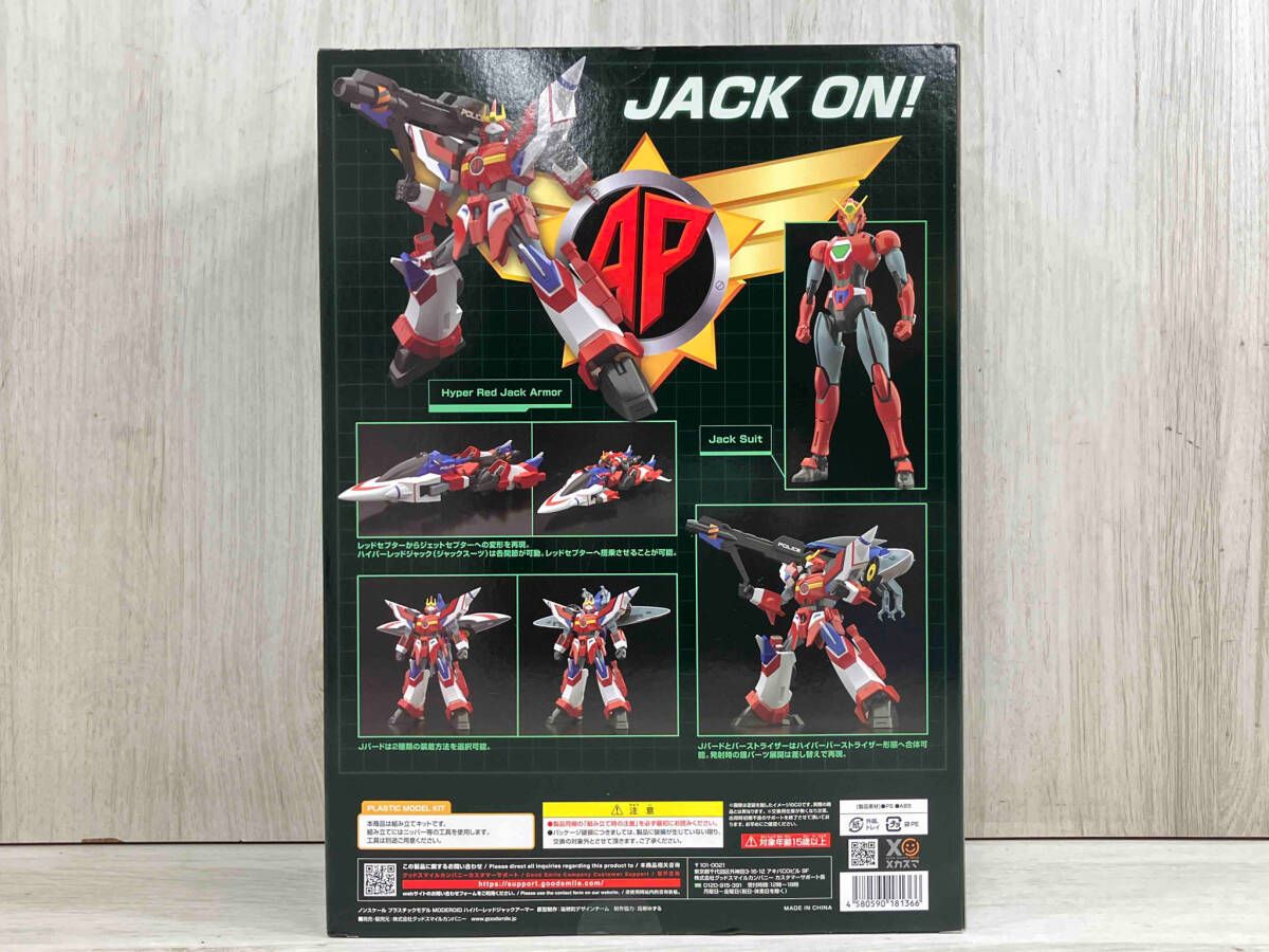 グッドスマイルカンパニー ハイパーレッドジャックアーマー