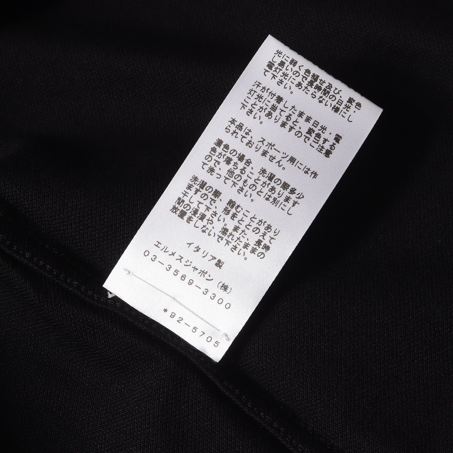 美品】HERMES エルメス Tシャツ サイズ:M / Hロゴ 刺繍 ポケット