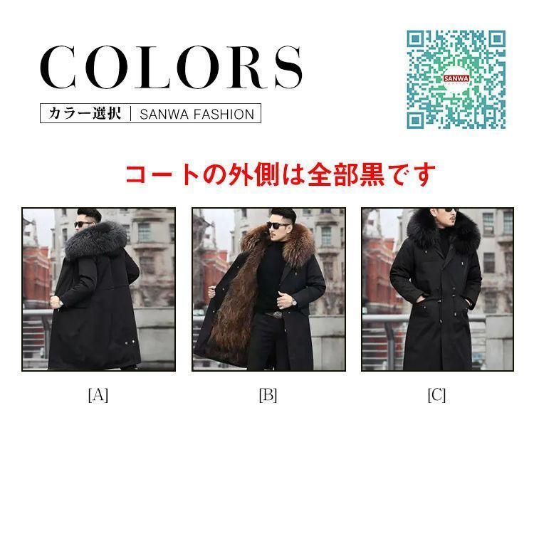 防寒着