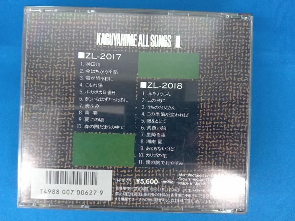 KAGUYAHIME & MEMBERS ALL SONGS　かぐや姫　１枚欠 KAGUYAHIME & MEMBERS ALL SONGS かぐや姫 1枚欠 - メルカリ