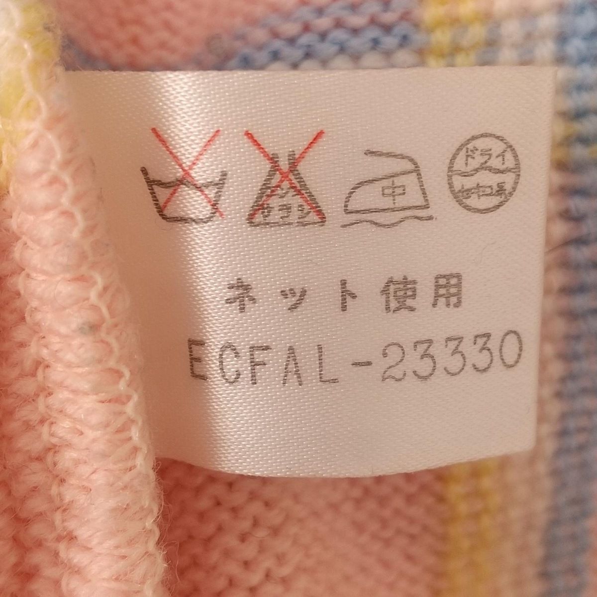 ライトピンク×ライトブルー×マルチ