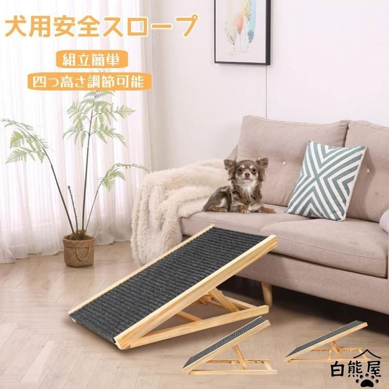 階段 木製 ペット用 猫犬 大型 小型 四つ高さ調節 収納便利 折り畳み 踏み台 ステップ 滑り止め 犬用安全スロープ