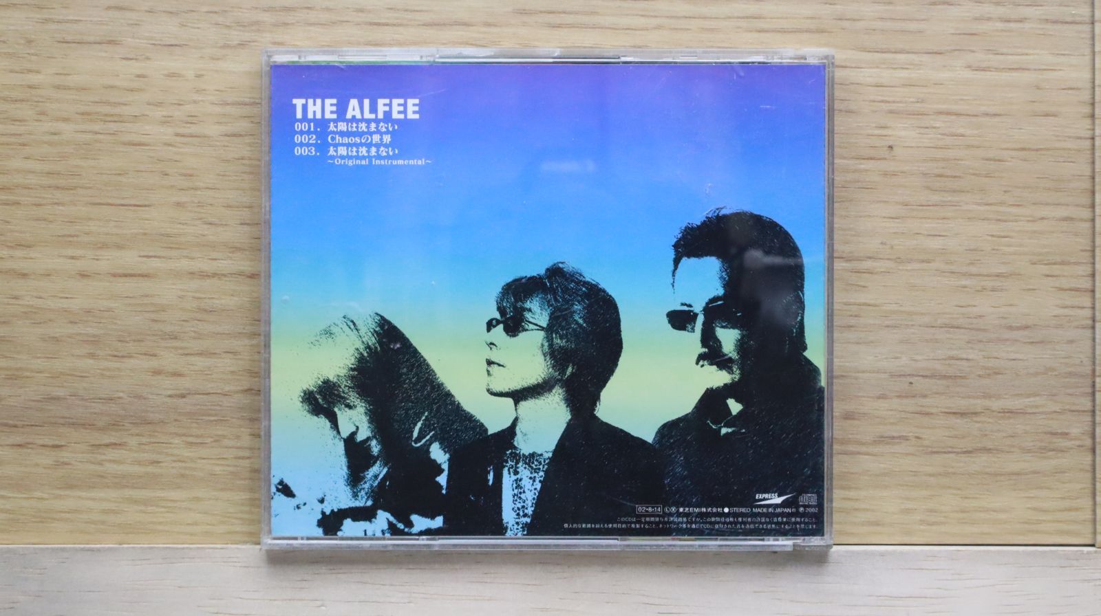 国内盤CD☆ジ・アルフィー/THE ALFEE□ 太陽は沈まない