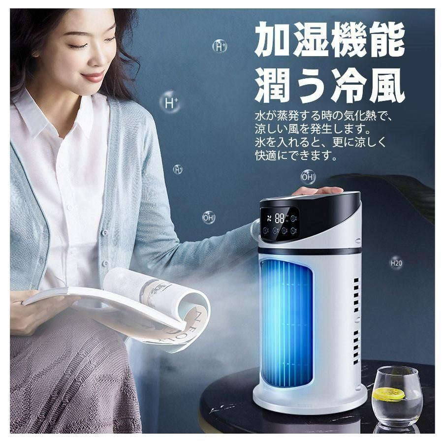 冷風機 冷風扇 卓上 小型 充電式 扇風機 コンパクト 氷 冷却