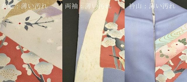 平和屋着物□豪華振袖 飛鶴草花文 暈し染め 金彩 正絹 逸品