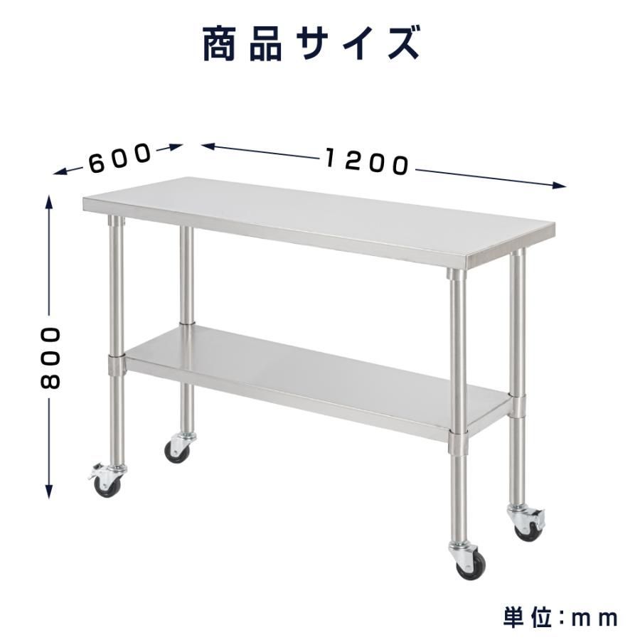 日本製 ステンレス 作業台 キャスター付き 調理台 W1200mm×H800 日本製 ステンレス 作業台 キャスター付き 調理台 W1200mm×H800