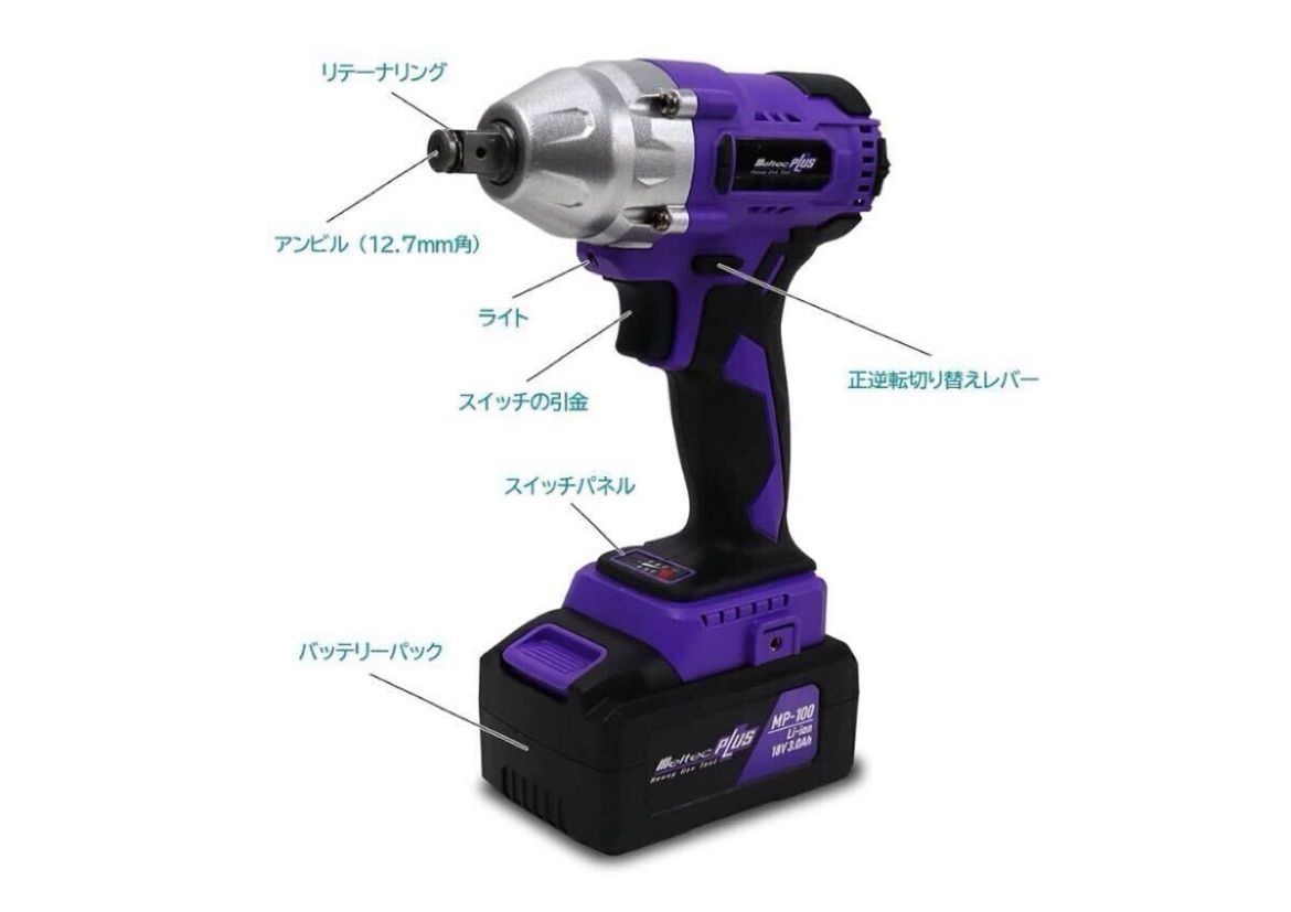 MP-100 18V