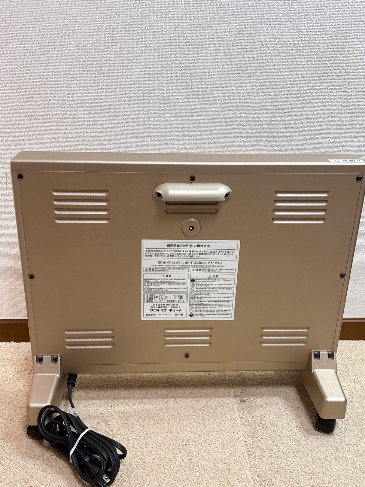 キュート E800LS
