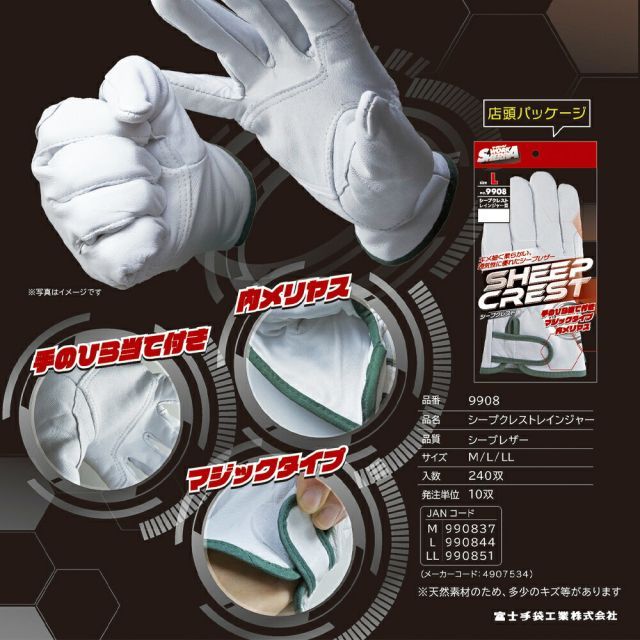 シープクレスト 内綿