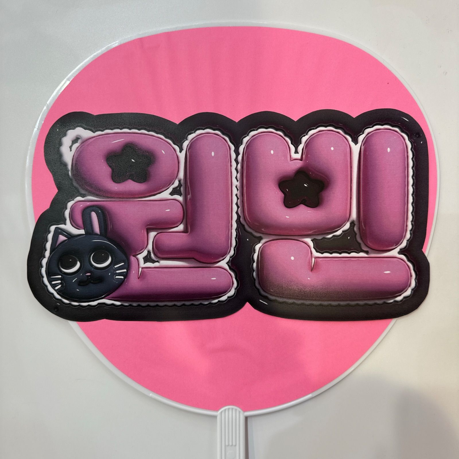 即日発送 ぷっくりネームボード🧡RIIZE ウォンビン - メルカリ 即日発送 ぷっくりネームボード🧡RIIZE ウォンビン - メルカリ
