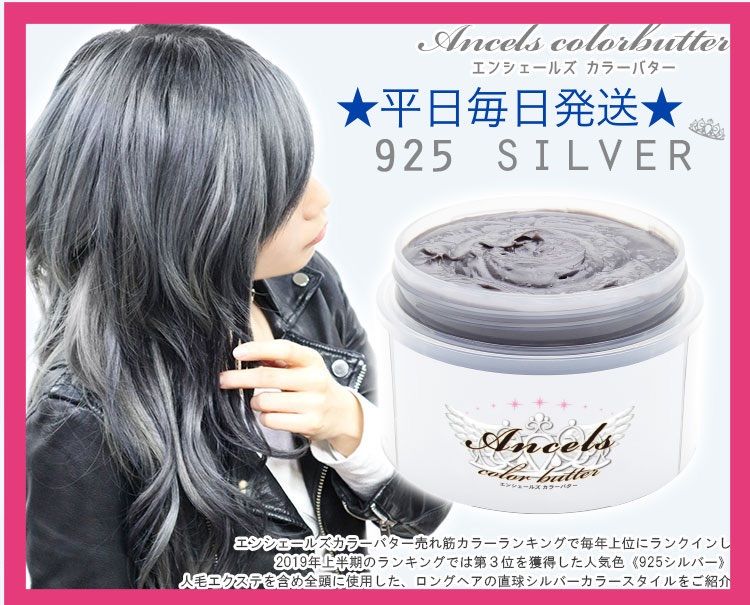 メルカリshops 925シルバー エンシェールズ カラーバター