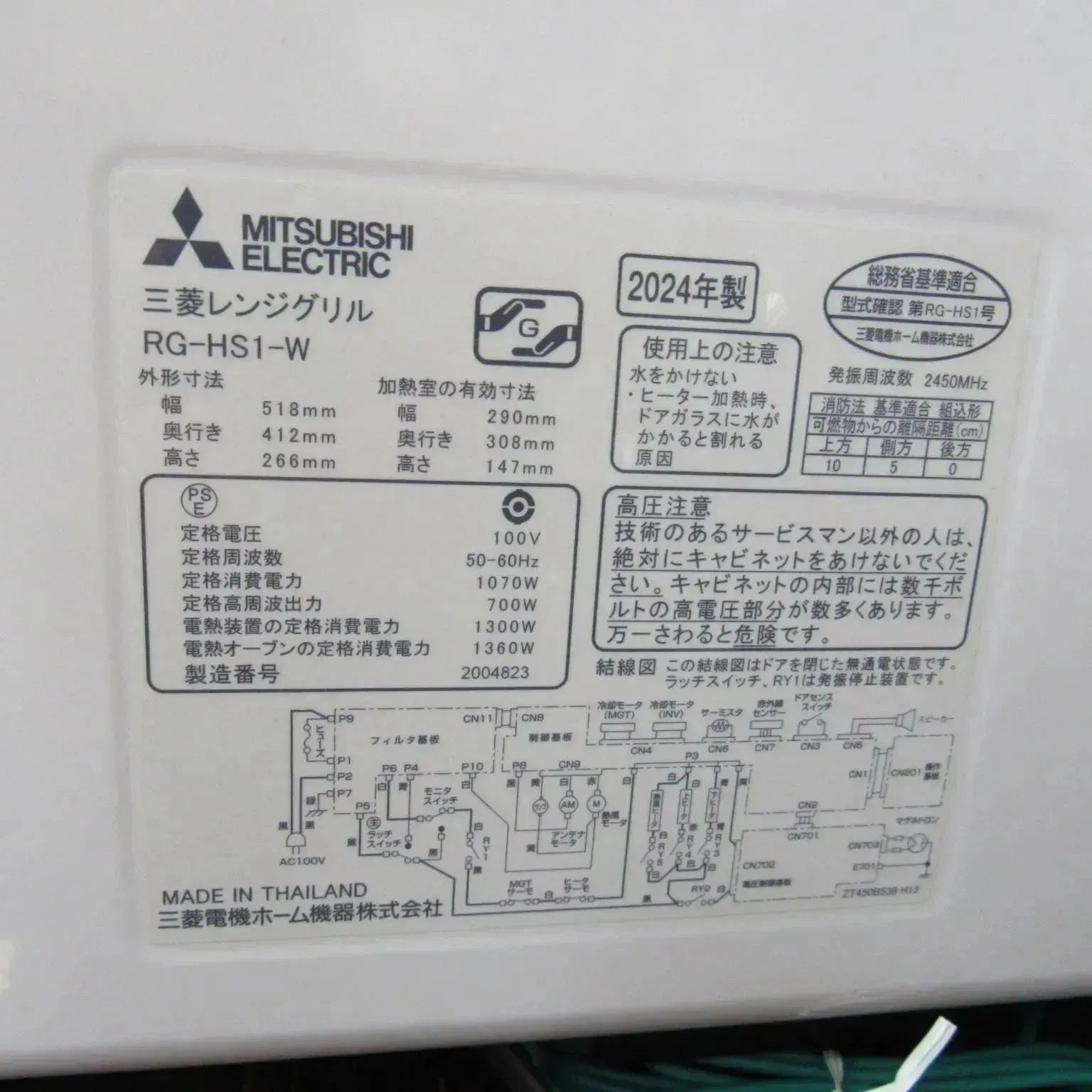極美品! 三菱レンジグリル ZITANG 13L RG-HS1-W 2024年製 美品