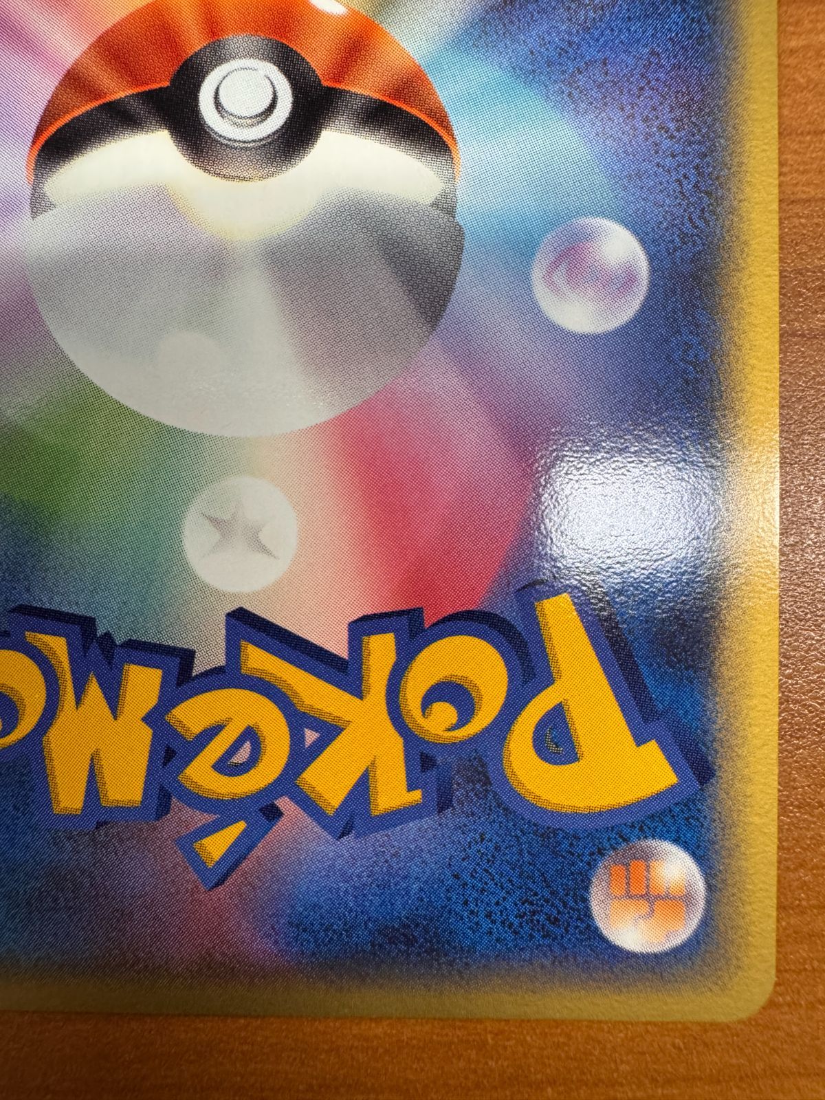 ポケモン ポケモンカードゲーム