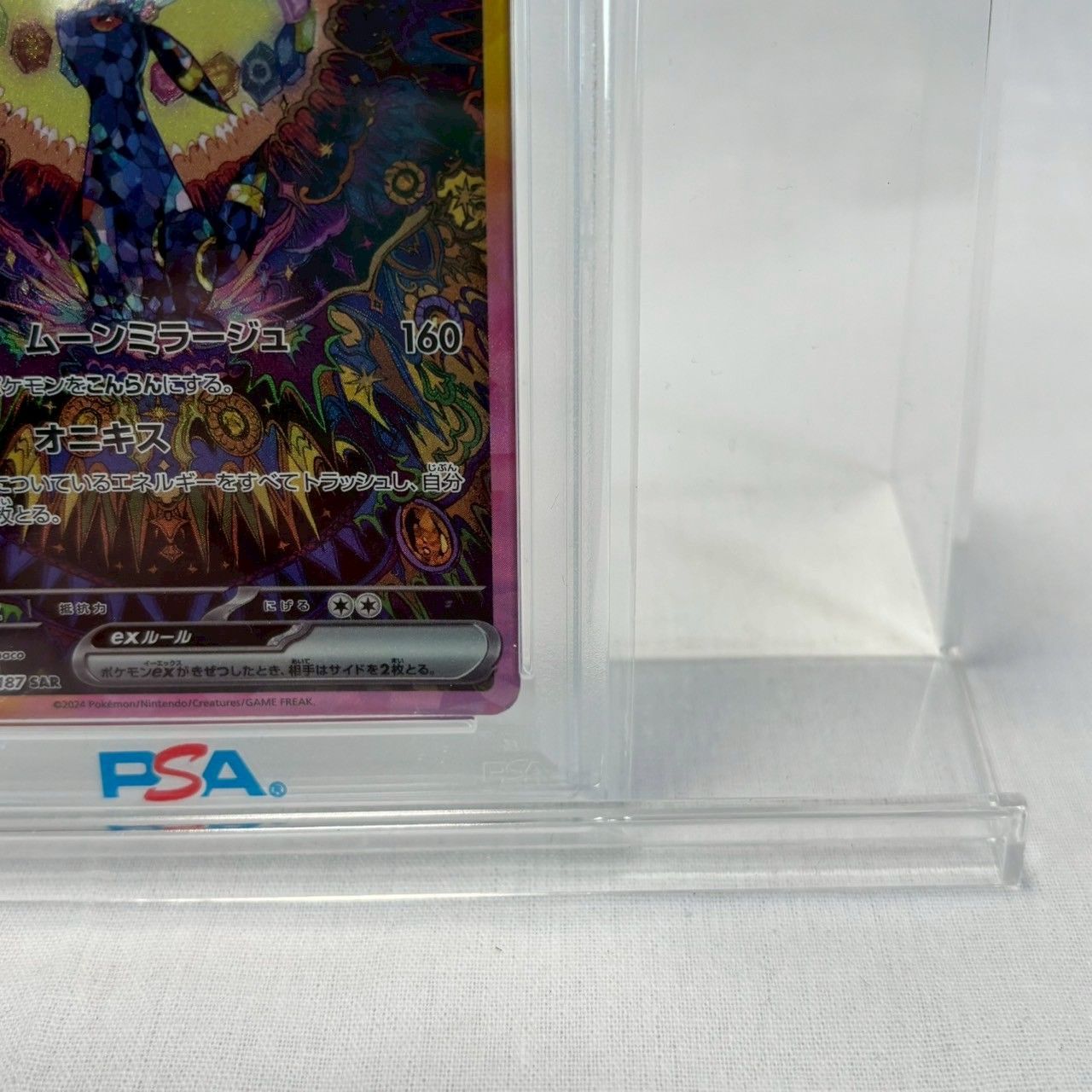 極美品】 ブラッキー EX SAR ポケモンカード クリスタルフェス