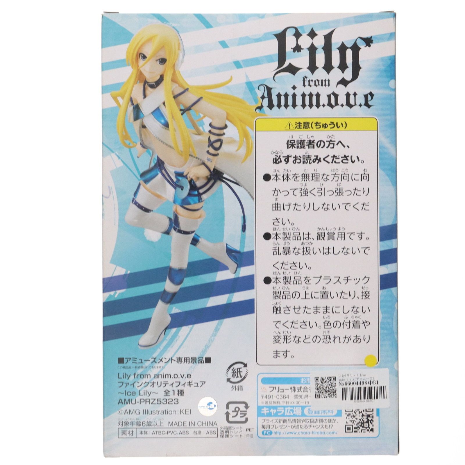 Lily(リリィ) from anim.o.v.e(アニムーヴ) ファインクオリティ