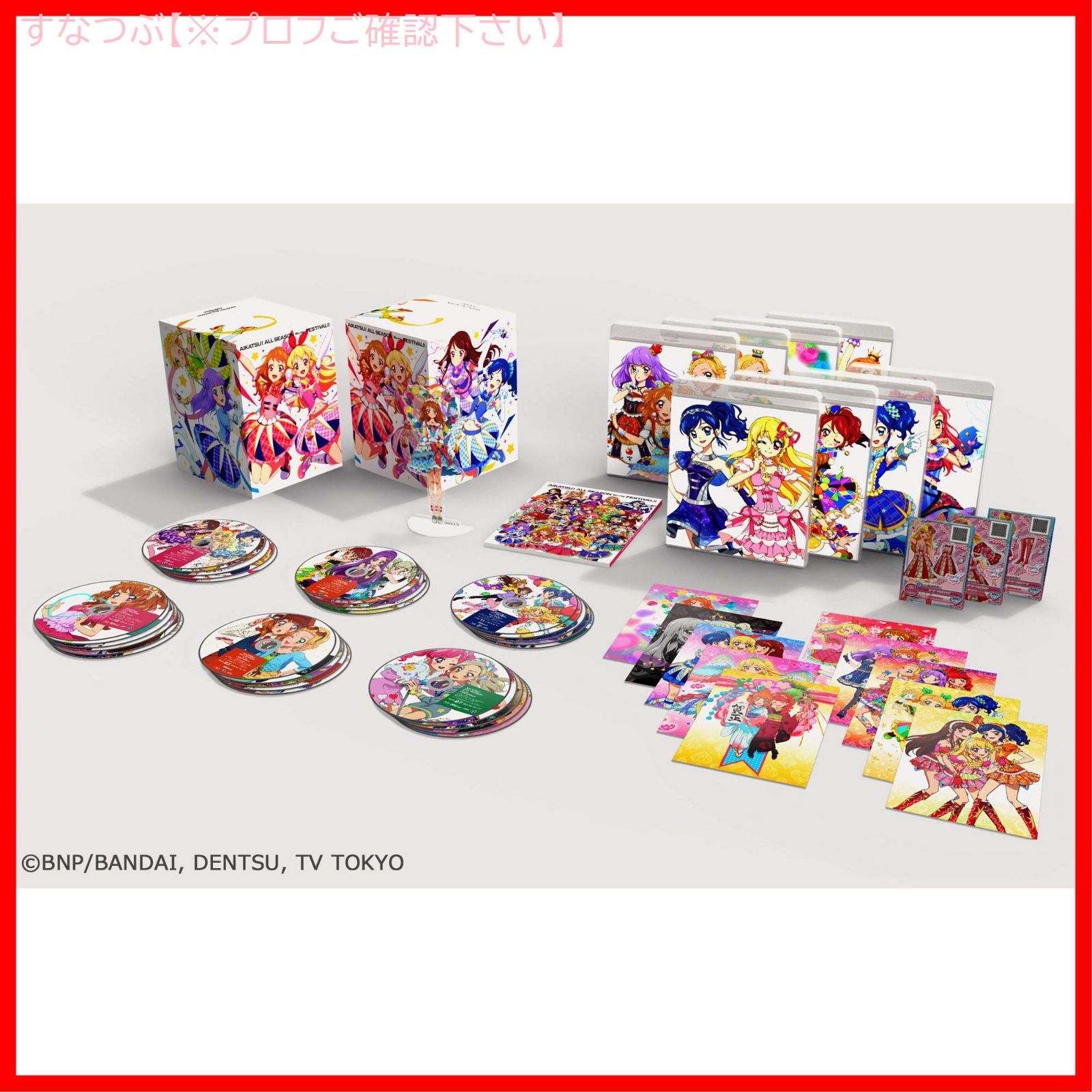 新品未開封】アイカツ! ALL SEASON Blu-ray まつり! ! 諸星すみれ