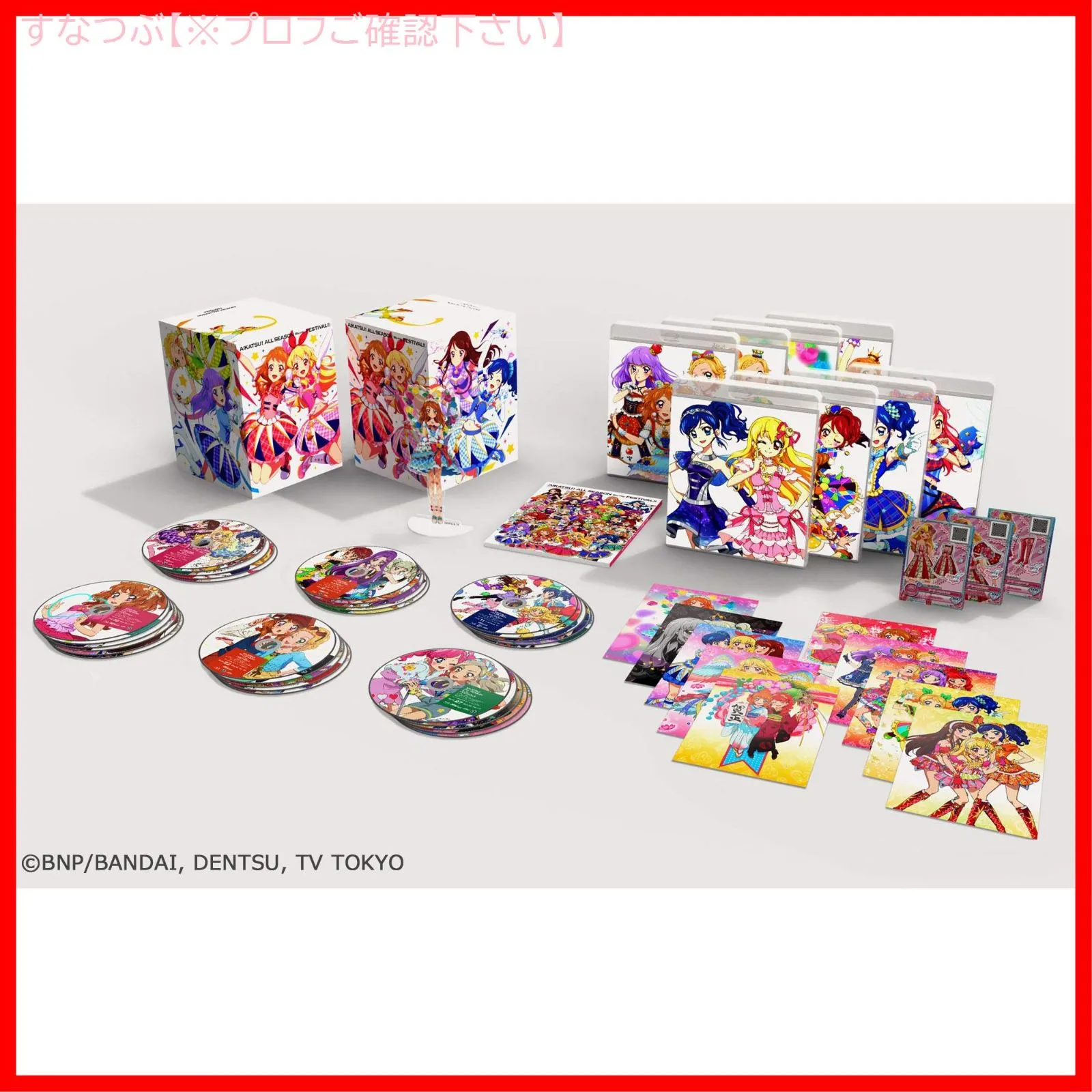 アイカツ!1stシーズンBlu-ray BOX1＆Blu-ray BOX２4枚組 アイカツ!1stシーズンBlu-ray BOX1＆Blu-ray BOX24枚組