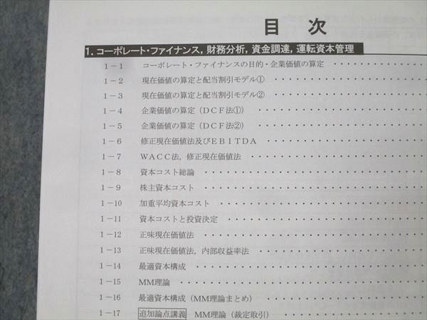 CPA会計学院 公認会計士講座 経営学 テキスト1～4/過去/個別問題集1～3