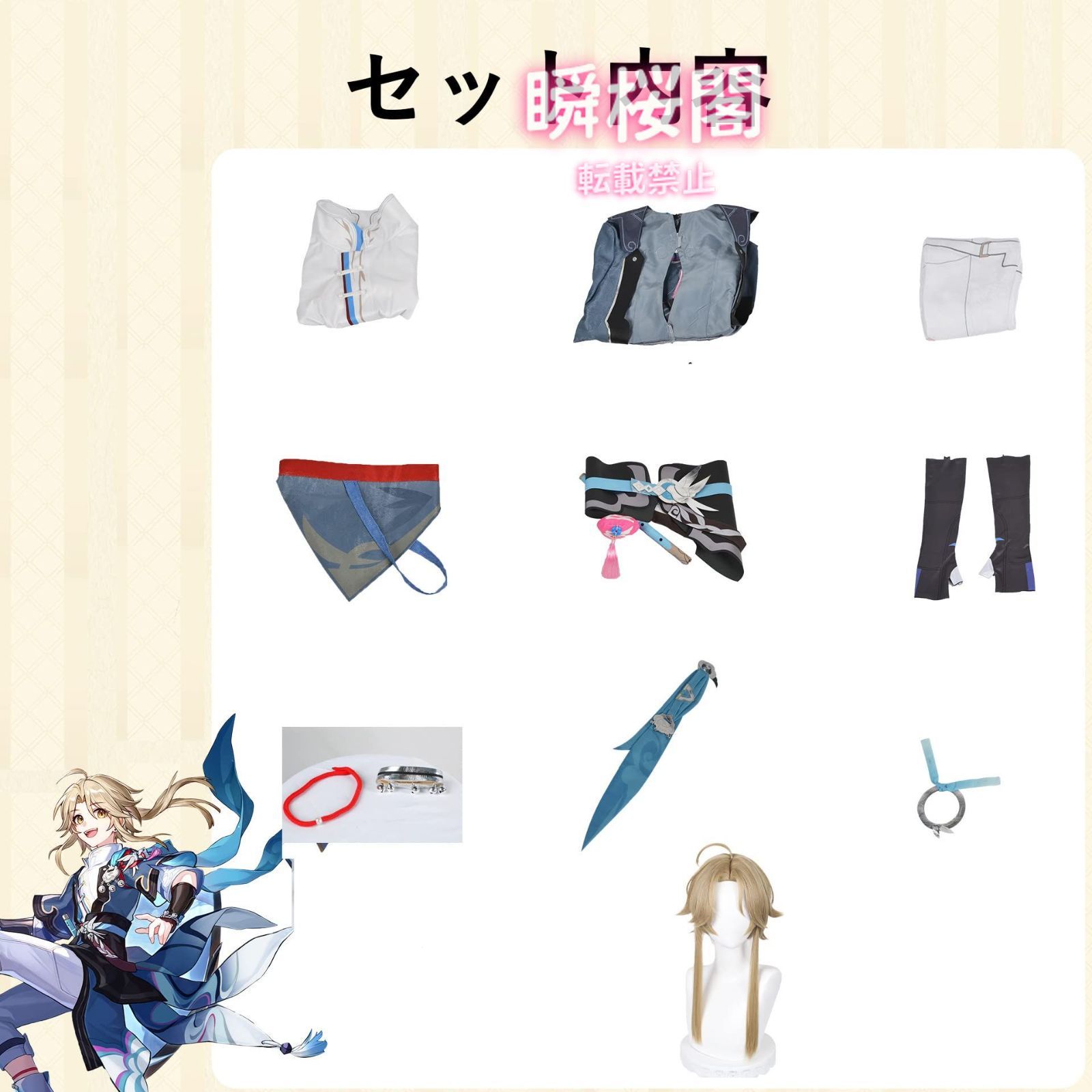 ウイッグ付き 崩壊スターレイル コスプレ衣装 コスチューム服 仮装 イベント ハロウィン クリスマス 文化祭 変身 ステージ服彦卿 ウィッグ ハロウィン CS0923BJ WWW_NOITHATQUANGTHANH_NET